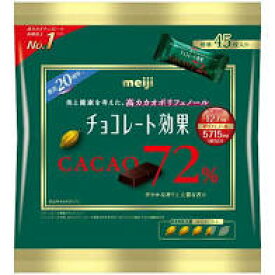 【心ばかりですが…クーポンつきます☆】明治 チョコレート効果カカオ72％大袋* 225g×3袋入 クール便を選択された場合別途300円かかります。 チョコ菓子 チョコレート効果