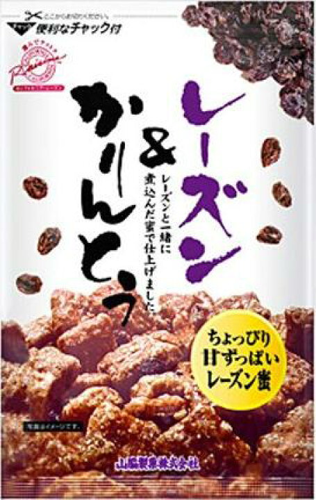 楽天市場 心ばかりですが おまけつきます 山脇製菓レーズン かりんとう 115ｇ ６袋入 おかしレンジャー