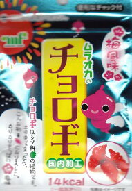 楽天市場 チョロギ スイーツ お菓子 の通販