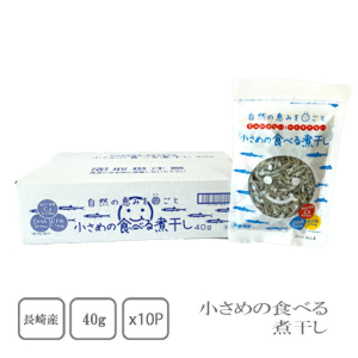 楽天市場】岡商店 小さめの食べる煮干し40g×10袋(ケース売り)(業務用)【送料無料】【カルシウム】【おやつ】【おつまみ】【無添加】 : SHOKUZAI+ 楽天市場】岡商店 小さめの食べる煮干し40g×10袋(ケース売り)(業務用)【送料無料】【カルシウム】【おやつ】【おつまみ】【無添加】 : SHOKUZAI+