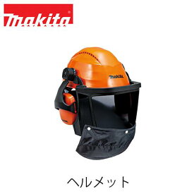 makita マキタ ヘルメット A-68563 国家検定合格品 飛来・落下物用