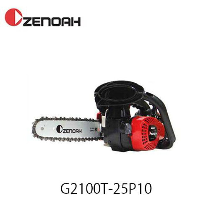楽天市場】ゼノア G2100T こがる 25cm(10インチ) 25AP仕様 SP  