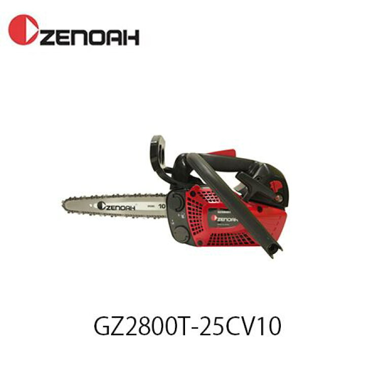 楽天市場】ゼノア GZ2800Tハイパーこがる 25cm(10インチ) 25AP仕様 CV 
