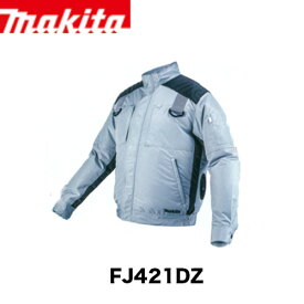 makita マキタ FJ421DZ 充電式ファンジャケット ( ファンユニットセット・バッテリ・バッテリホルダ・充電器別売)