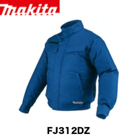 makita マキタ FJ312DZ 充電式ファンジャケット ( ファンユニットセット・バッテリ・バッテリホルダ・充電器別売)