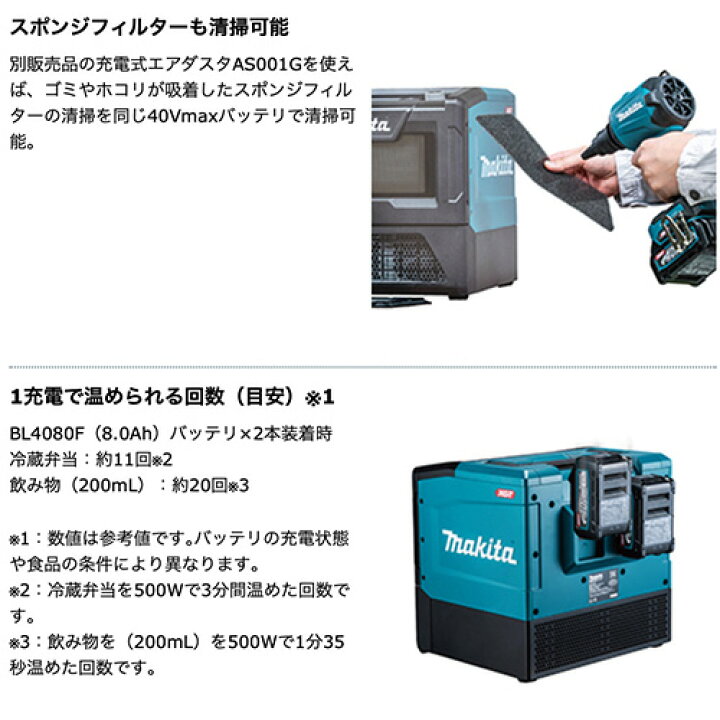 楽天市場】makita マキタ MW001GZ 充電式電子レンジ(本体のみ 