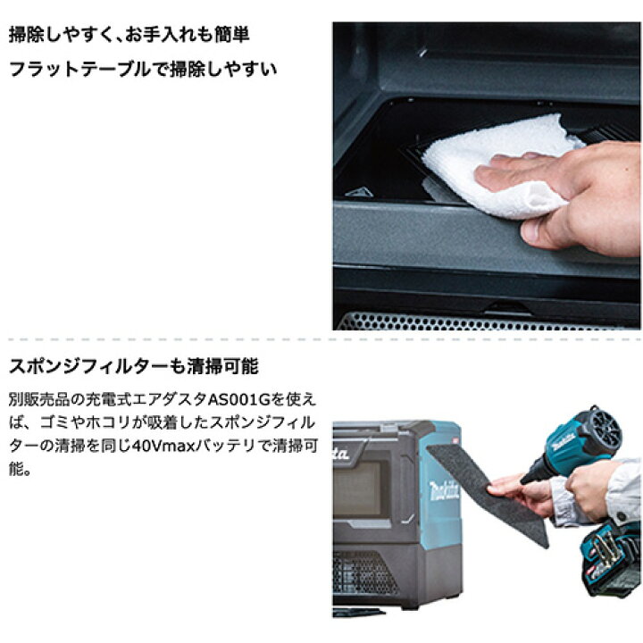 楽天市場】makita マキタ MW001GZ 充電式電子レンジ(本体のみ 