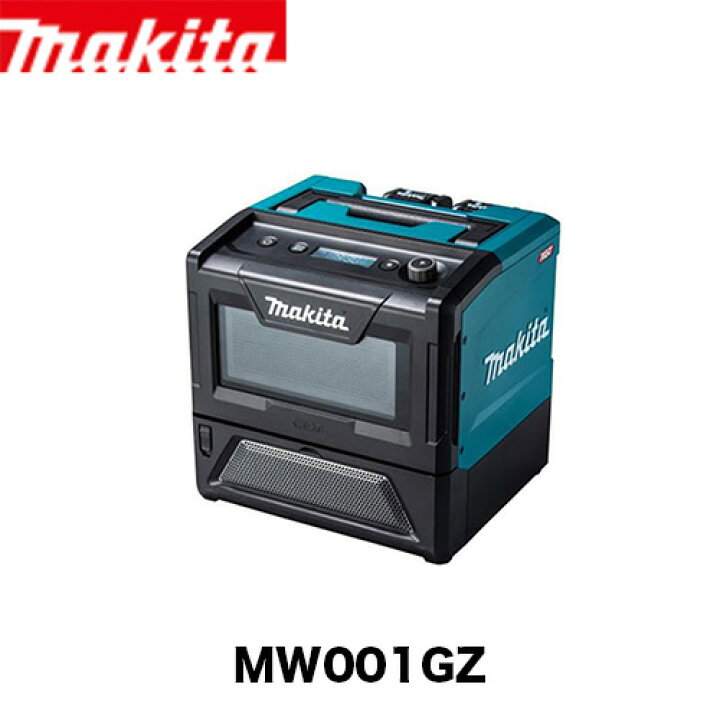 楽天市場】makita マキタ MW001GZ 充電式電子レンジ(本体のみ 