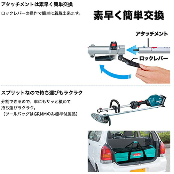 楽天市場】makita マキタ 充電式スプリット草刈機 MUX01GRMM ループ 