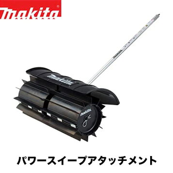 楽天市場】マキタ スプリット草刈機/刈払機用アタッチメント ナイロン 