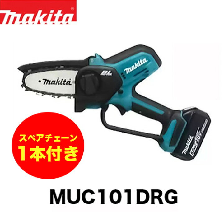 楽天市場】【スペアチェーン1本付！！】makita マキタ 充電式ハンディ  