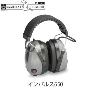 サムライレジェンド イヤマフ インパルス650 防護用品 イヤマフ サムライレジェンド