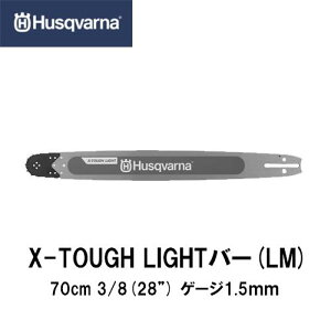 Husqvarna �n�X�N�o�[�i X-TOUGH LIGHT�o�[(LM) 28�C���`�y�i�ԁF599656692�z28�C���`(70cm) 3/8 1.5mm �`�F�[���\�[ �`�F���\�[ �K�C�h�o�[ �o�[ �\�[�`�F��