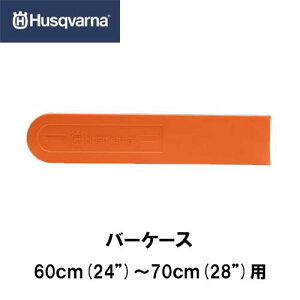 �n�X�N�o�[�i �o�[�P�[�X 24�C���` 28�C���`�p Husqvarna �K�C�h�o�[�J�o�[�y�i�ԁF501834504�z60cm 70cm