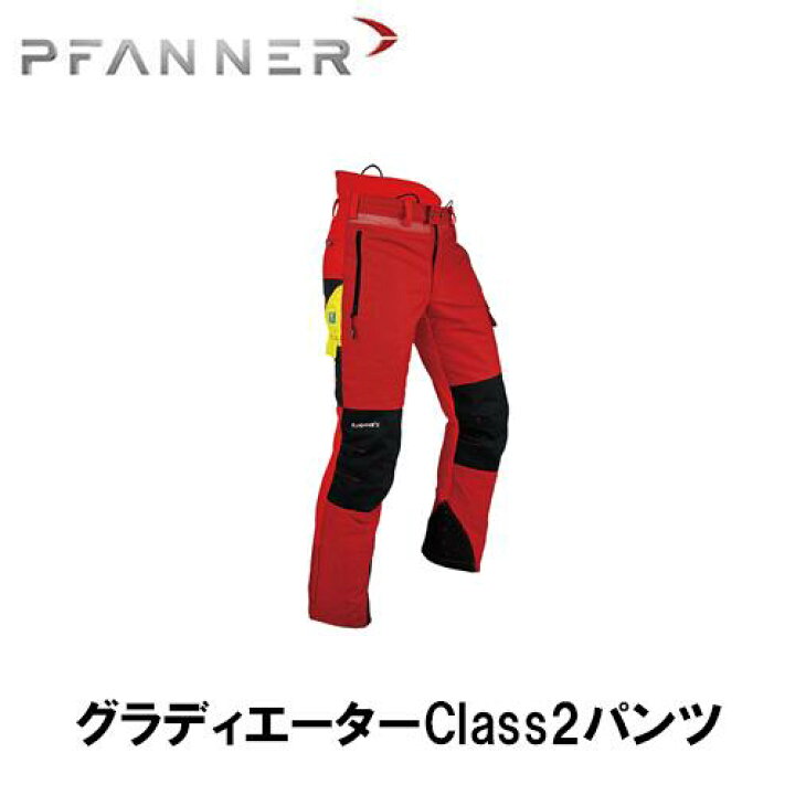 楽天市場】PFANNER ファナー チェーンソープロテクション 