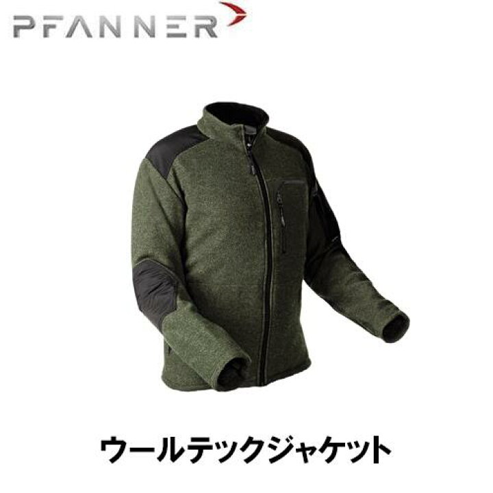 楽天市場】PFANNER ファナー ウールテックジャケット 防寒具 防護服  