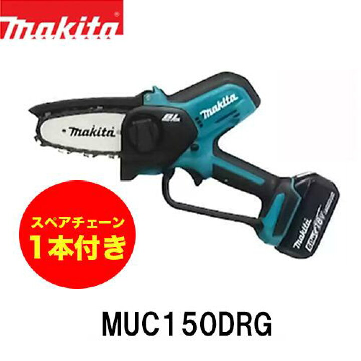 楽天市場】【スペアチェーン1本付！！】makita マキタ 充電式ハンディ 