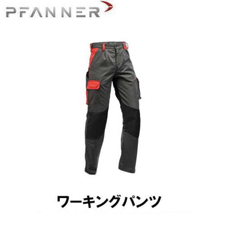 楽天市場】PFANNER ファナー ワーキングパンツ 雨具 防寒具 防護服 