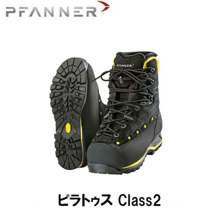 楽天市場】PFANNER ファナー チェーンソープロテクションブーツ 