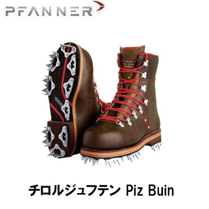 楽天市場】PFANNER ファナー チェーンソープロテクションブーツ 
