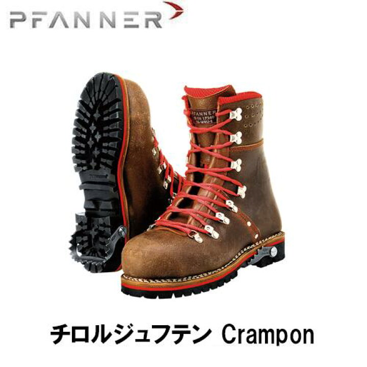 楽天市場】PFANNER ファナー チェーンソープロテクションブーツ 
