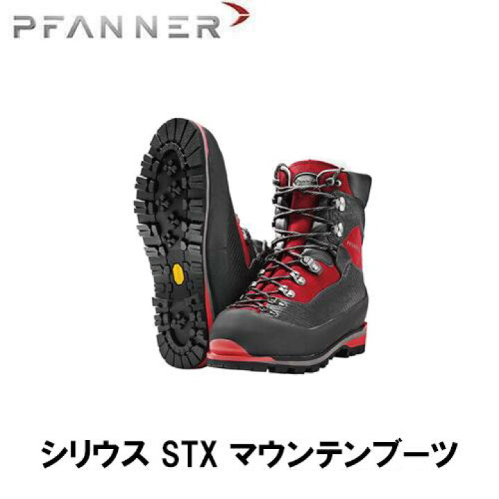 楽天市場】PFANNER ファナー シリウス STX マウンテンブーツ ブーツ 