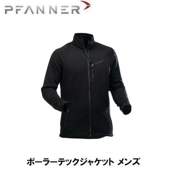 楽天市場】PFANNER ファナー ポーラーテックジャケット メンズ 長袖 