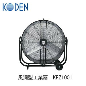 �L�d �����^�H�Ɛ� 100cm KFZ1001 ��@ �t�@�� �㉺�蓮��U��