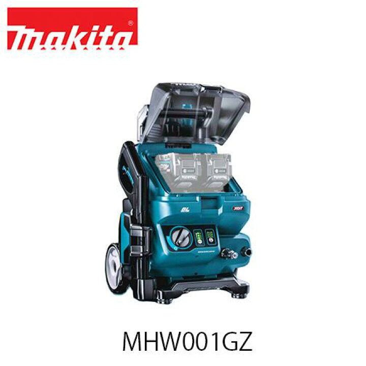 楽天市場】makita マキタ 充電式高圧洗浄機 MHW001GZ(本体のみ) 40Vmax  
