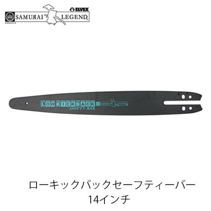 楽天市場】サムライレジェンド ローキックバックセーフティーバー 14 