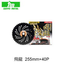 楽天市場】チップソー 飛龍の通販