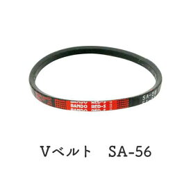 【在庫処分特価！！傷・汚れあり】BANDO Vベルト レッドSII SA56/SA57/SA58/SA59/SA60