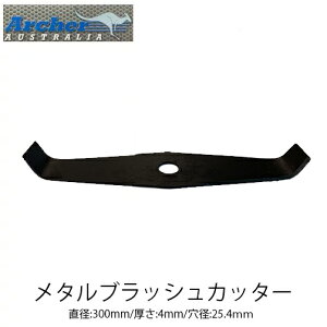 yKzyAEgbgizArcher ^ubVJb^[ AT0405 4mm Vb_[u[h 2n @ @ n METAL BRUSHCUTTER A[`[