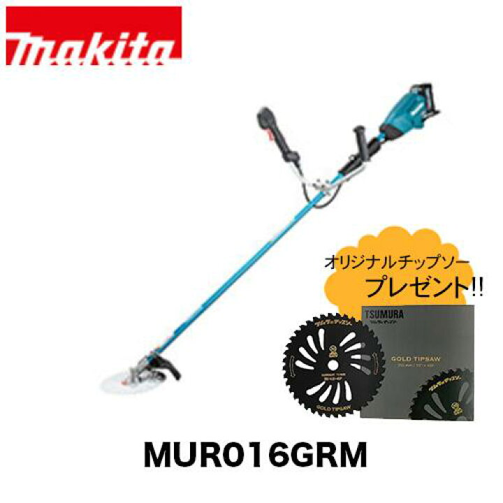 楽天市場】【オリジナルチップソープレゼント】マキタ 充電式刈払機 