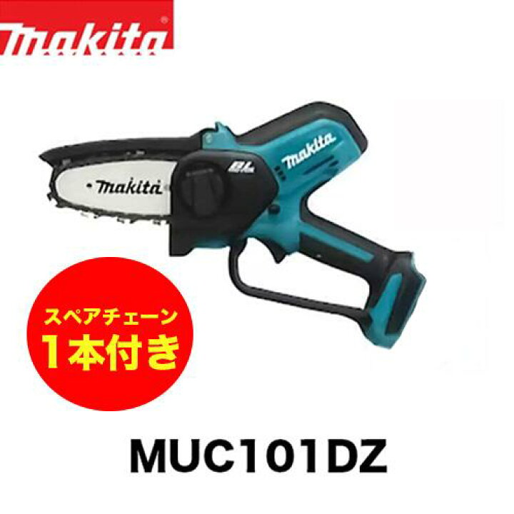 楽天市場】【スペアチェーン1本付！！】makita マキタ 充電式ハンディ  