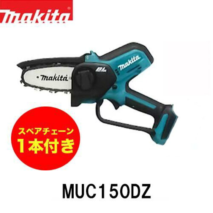 楽天市場】【スペアチェーン1本付！！】makita マキタ 充電式ハンディ 