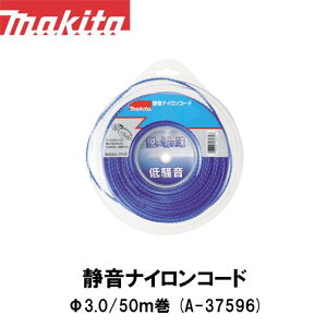 }L^ makita ÉiCR[h 3.0 50m fʌ`Fی^ A-37596y@pzy@pzy@pzyiCR[hzyւnz @ ֐n