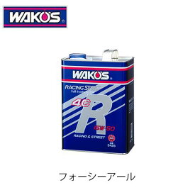 WAKO'S 4CR フォーシーアール E455 E440 E445 E420 E425 E475 4サイクルエンジンオイル ワコーズ