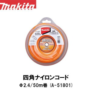 }L^ makita lpiCR[h 2.4 50m fʌ`Flp A-51801y@pzy@pzy@pzyiCR[hzyւnz @ ֐n