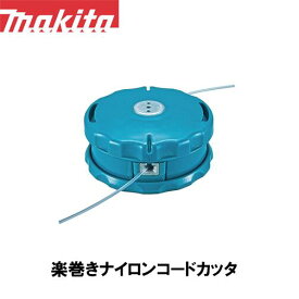 マキタ makita 楽巻きナイロンコードカッター A-55164 替刃 刈払機 草刈機 草刈り機 刈払い機