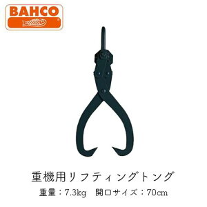 BAHCO o[R d@pteBOgO70cm d@ EC` ы gO XvO 1434