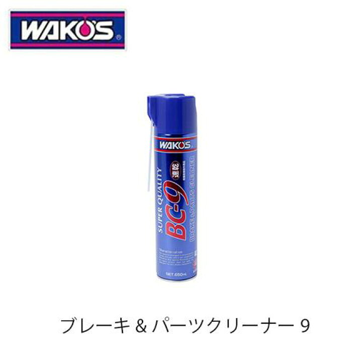 楽天市場】WAKO