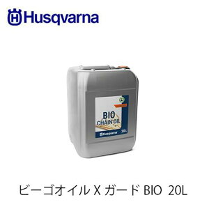 Husqvarna nXNo[i r[SIC XK[hBIO 20L 5964573?04 `FIC