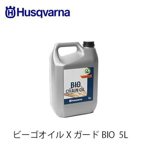 Husqvarna nXNo[i r[SIC XK[hBIO 5L 5964573?02 `FIC