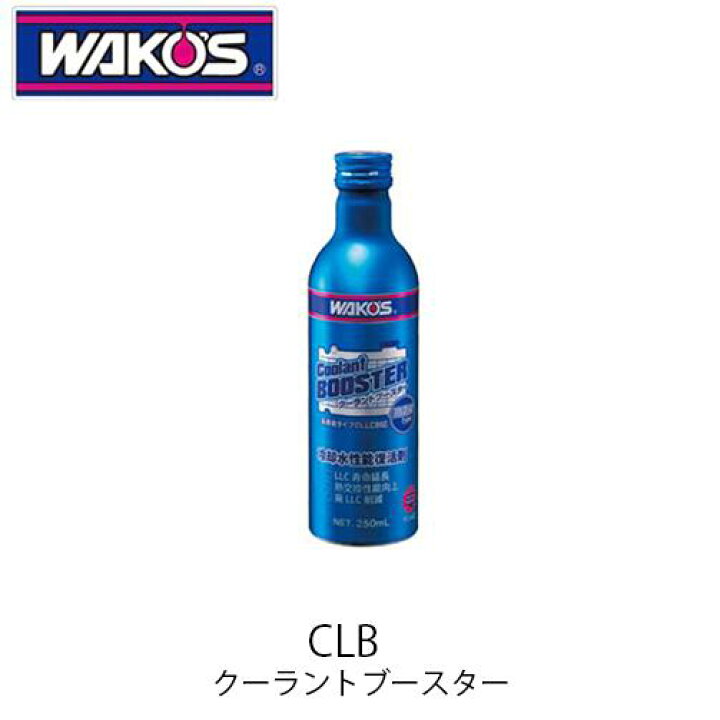 楽天市場】WAKO