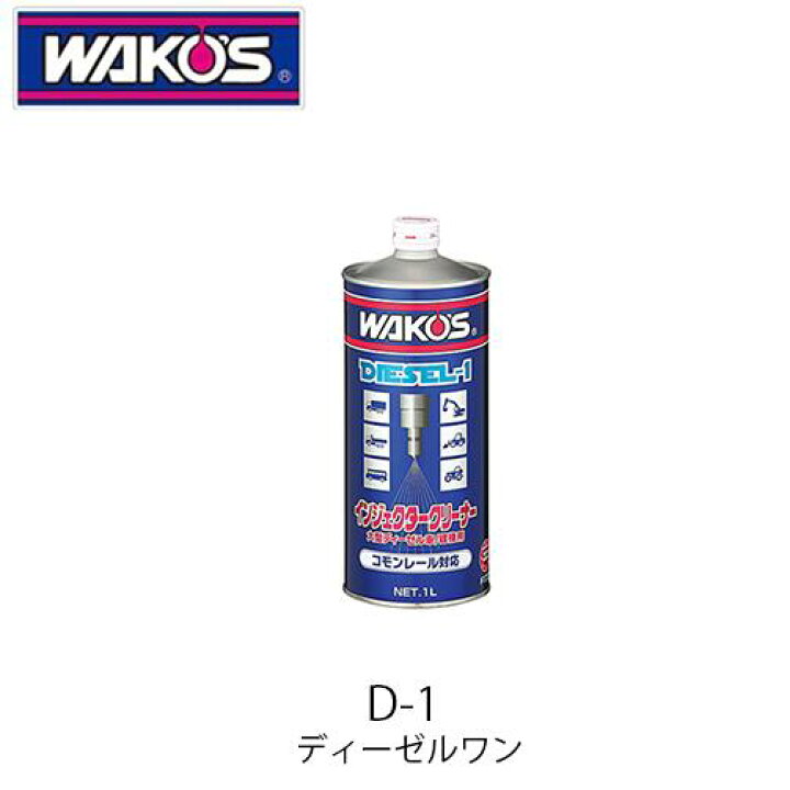 楽天市場】WAKO