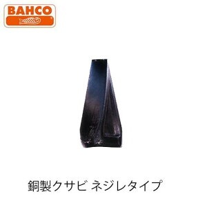 BAHCO NTr lW^Cv No.F20H o[R   ы