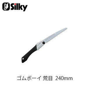 Silky シルキー 294-24 ゴムボーイ荒目 240mm 鋸 刃 ガーデニング 剪定 農具 ノコギリ 園芸 切断工具 片刃のこぎり DIY