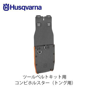 Husqvarna nXNo[i RrzX^[ 593838301 c[xgLbgp