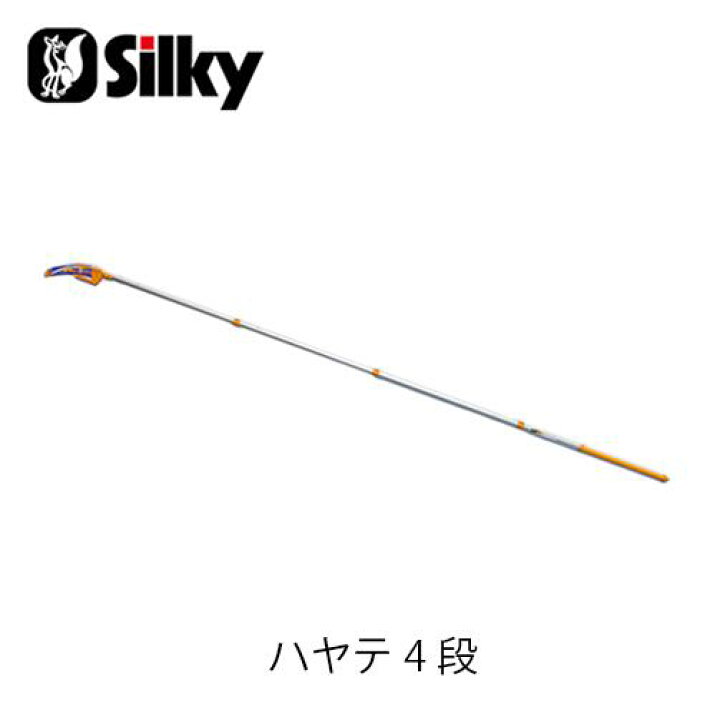 楽天市場】Silky シルキー 372-42 ハヤテ 4段 6.1m 鋸 刃 ガーデニング 